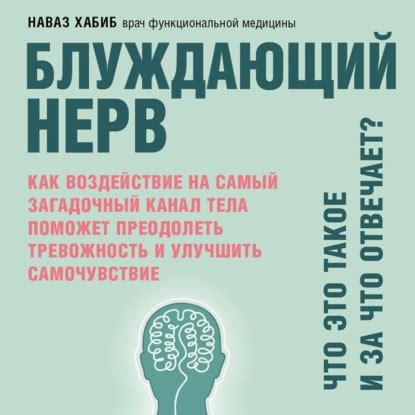 Как преодолеть отрицательное воздействие сновидения о поврежденной верхней конструкции