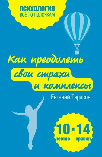 Как преодолеть свои страхи, вызванные сновидением об ограблении