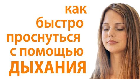 Как преодолеть чувство стеснения в груди с помощью дыхательных упражнений