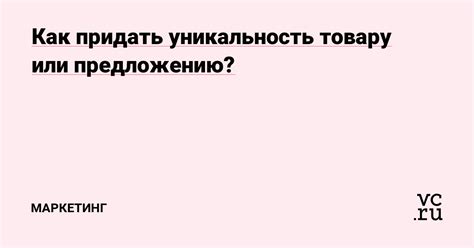 Как придать уникальность своим временам Life