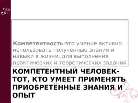 Как применять полученные навыки и опыт для дальнейшего прохождения игры