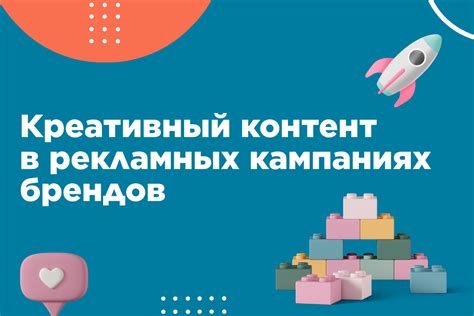 Как применять честную марку в рекламных кампаниях