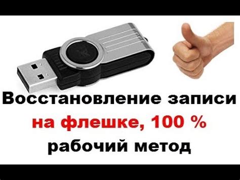 Как приобрести флешку с защитой от записи