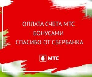 Как присоединиться к программе эксклюзивных участников оператора связи МТС