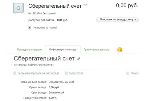 Как продлить действие вашего банковского счета в Сбербанке: поэтапная инструкция