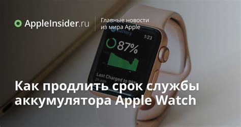 Как продлить срок службы аккумулятора в беспроводных наушниках AirPods