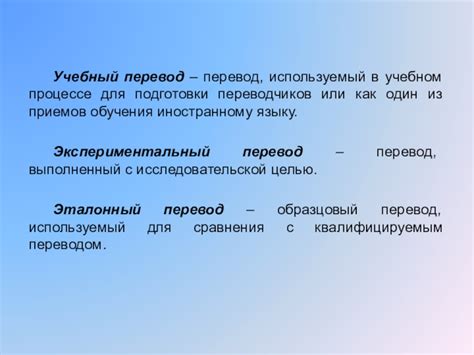 Как променять используемый язык вместо перевода?