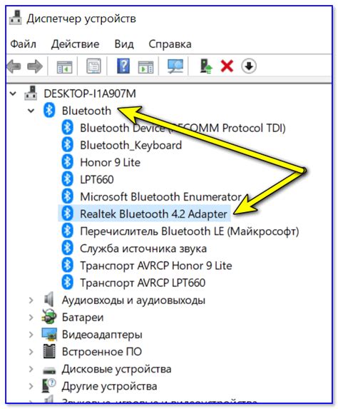 Как работает соединение Bluetooth через USB?