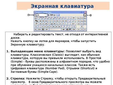 Как распознать, что клавиатура активировала функцию "Заглавные буквы" и как исправить эту ситуацию