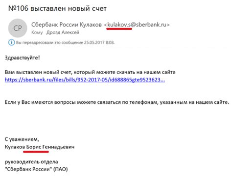 Как распознать подозрительное письмо, предназначенное для мошенничества?