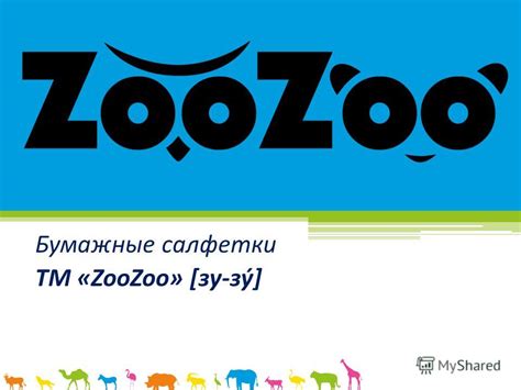 Как распознать представителя последователей любимых зверушек