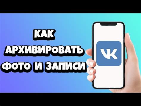 Как решить проблему скачивания архива ВКонтакте с мобильного устройства