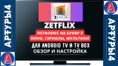 Как скачать и установить Нетфликс на телефоне?