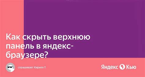 Как скрыть верхнюю панель в мобильном приложении на платформе Android с помощью языка программирования Kotlin?