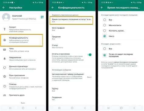 Как скрыть оповещения от покинутой беседы в WhatsApp?