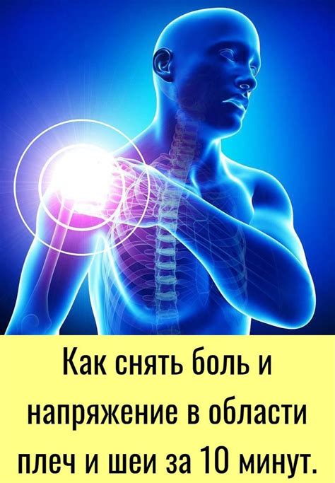 Как снять боль и способствовать быстрому восстановлению при повреждении щиколотки