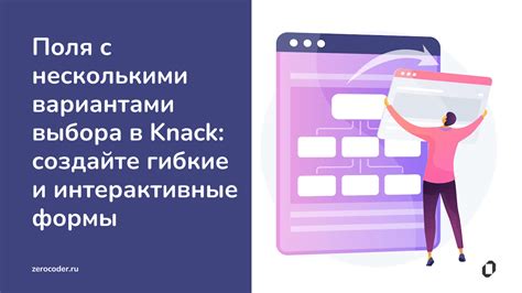 Как создать адаптивный выпадающий перечень с различными вариантами выбора