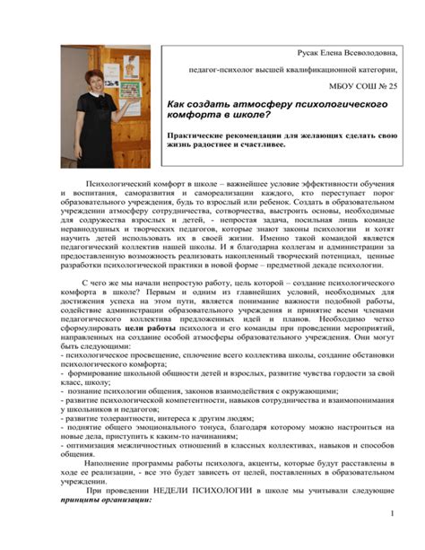 Как создать атмосферу комфорта в учебной аудитории: 9 простых советов