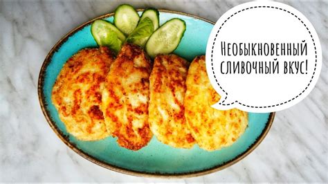 Как создать изумительные котлеты с нежным вкусом и сохранением полезных свойств