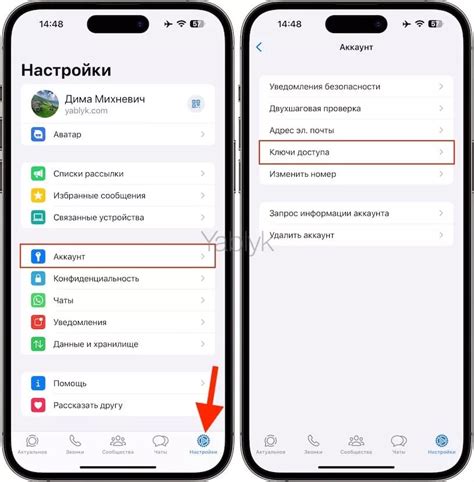 Как создать надежный код доступа для iPhone?