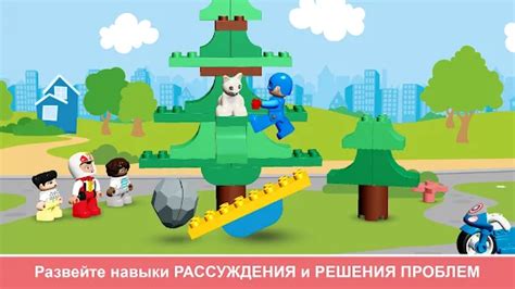 Как создать увлекательные сюжетные композиции с помощью Lego Duplo