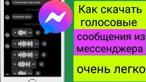 Как сохранить аудио-сообщения из мессенджера на мобильном устройстве Samsung: пошаговая инструкция