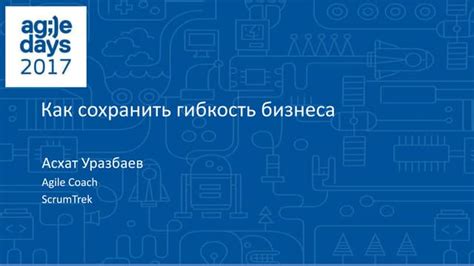 Как сохранить гибкость в выборе транспорта