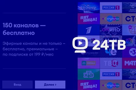 Как сохранить доступ к популярным каналам при прекращении подписки на ТВ