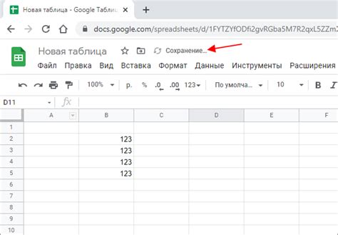 Как сохранить изменения после отключения ограничений