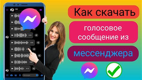 Как сохранить музыку из мессенджера на устройствах Apple: популярные способы и шаги