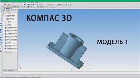 Как сохранить полученный изображение в Компас 3D