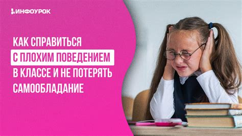 Как справиться с непредсказуемым социальным поведением в домашней среде