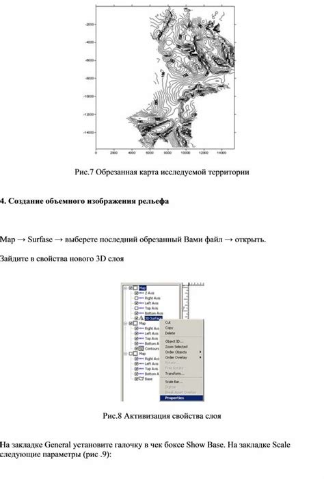 Как убедиться, что обрезанная карта подходит для использования?