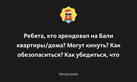 Как убедиться, что фонарик успешно деактивирован