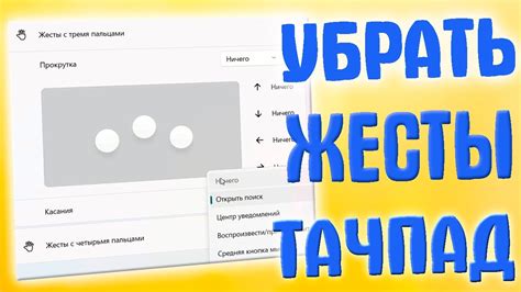 Как убедиться в успешном отключении сенсорной панели ноутбука.