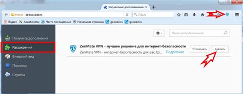 Как убрать расширение Zenmate из браузера Firefox вручную?