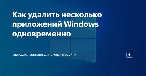 Как удалить несколько команд одновременно?