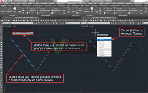 Как удалить определенные отрезки линий при помощи команды "Удалить" в AutoCAD?