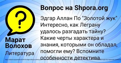 Как удалось разгадать тайну: найдено имя супруги знаменитого писателя