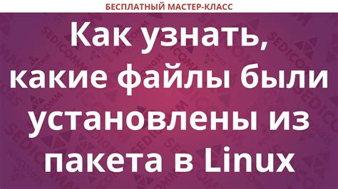 Как узнать, какие дополнения были установлены