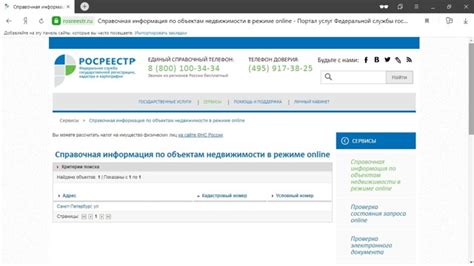 Как узнать, что обременение на жилую площадь было зарегистрировано в федеральной службе государственной регистрации