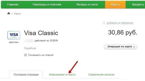 Как узнать БИК в Сбербанке: информативное руководство