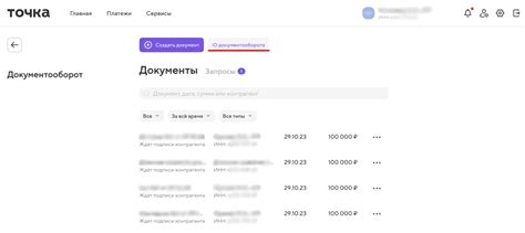 Как узнать идентификатор электронного обмена через личный кабинет на портале