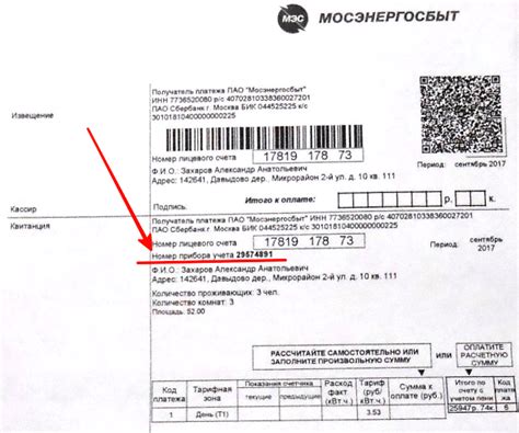 Как узнать идентификационный номер покупателя, если в магазине Ив Роше были совершены покупки