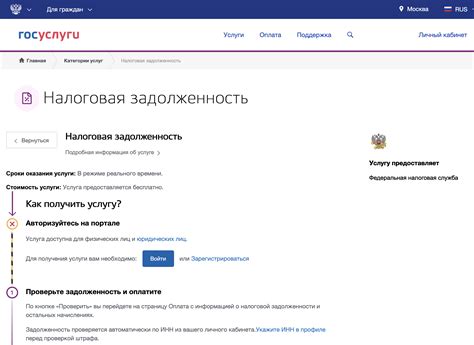 Как узнать текущую сумму задолженности по индивидуальному предпринимательству на портале государственных услуг?