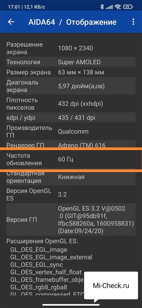 Как узнать частоту обновления экрана на телефоне Realme: пошаговая инструкция