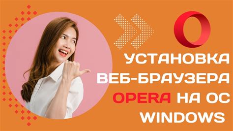 Как установить браузер Opera на мобильное устройство под управлением Android и перейти в раздел настроек