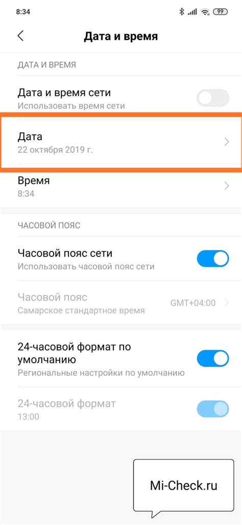 Как установить время на смартфон Redmi: подробная схема