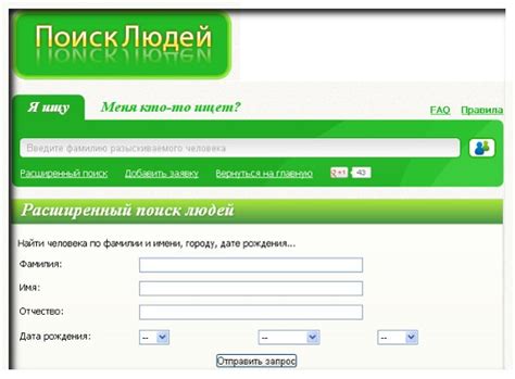 Как установить отчество человека по его имени и фамилии: основные методы и рекомендации