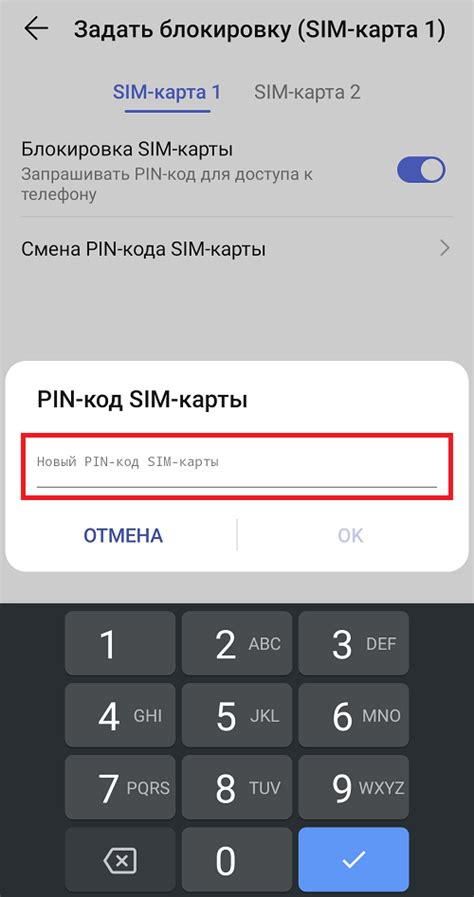 Как установить пин-код в Android: простые инструкции